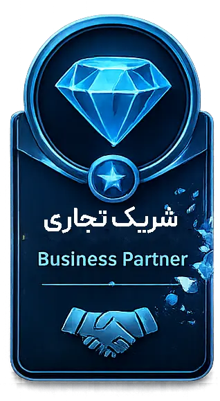 شریک تجاری