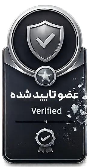 عضو تأییدشده