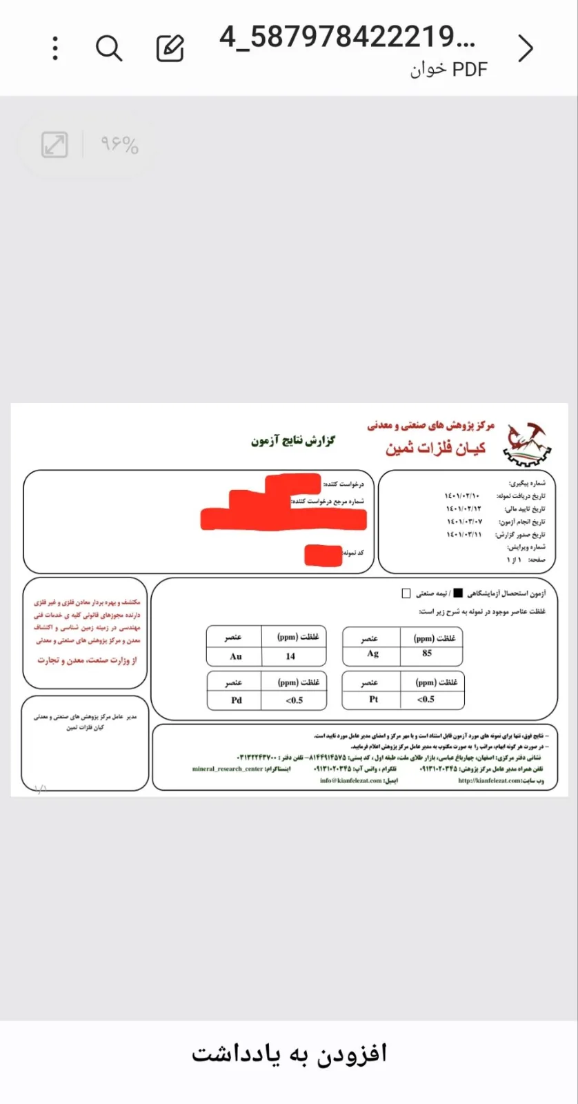تأمین پایدار خوراک سولفیدی طلا و نقره - خاک طلا - قم، قم - تصویر 9